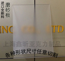 Acrylic single and double-sided matte transparent plate translucent plexiglass uniform light diffusion ceiling shading white light sheet