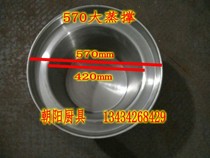 460-470 wide-style noodle support 570 large steam support wide tail support commercial kitchen equipment Big Soup Big Noodle support soup bucket