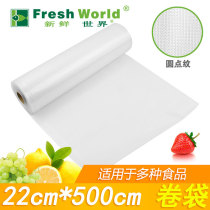 Vacuum food packaging bag dot 22X500 fresh world sealing machine plastic sealing thread mesh road pumping compression bag