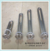 Open the new bottle blowing machine lamp water heater electric small flange plus heating tube 220V3KW380V69KW 12KW