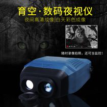 Infrared night vision telescope digital night vision instrument all black and white sky high precision instrument professional reconnaissance video instrument