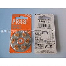 Hearing headset battery A13 zinc air battery NEXcell A13 PR48 button battery 6 pieces 13 2 yuan