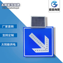Solar guide sign Warning post Crossing sign Traffic indicator column LED solar induction sign