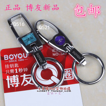New Bo Friends Q Ring Security Keychain Metal Keychain Car Keychain Creative Gifts 521