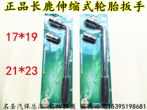 Long Deer Telescopic Car Tire Wrench Disassembly Changing Tire Tool 17 17 19 21 23 23 Sleeve Wrench