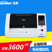 Jindian 3306 plastic sealing machine sealing machine office household packaging sealing machine A3 plastic sealing machine plastic machine