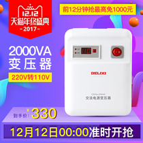 Delixi 220v to 110v 100V American and Japanese electrical transformer power converter CDDZ-2000w