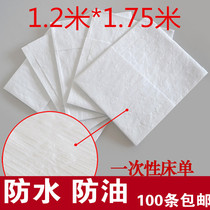 1 2*175m waterproof and oil-proof disposable beauty sheets Beauty salon non-woven massage mattress