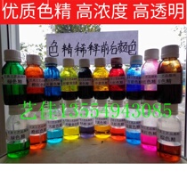 Oil resin color essence Color essence Epoxy color essence Paint wood paint color essence Silicone color essence 120 grams