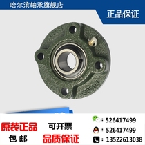 HRB UCFC206 FREE spherical Harbin bearing belt seat with bulging table round sit TY90506