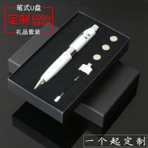 High Speed 30 Pen USB 16G5 Integrated Multi-function Creative Personality 8gbu Gift UFO Business UFO Pen Corporate Commemorative Meeting Pen Custom Engraving