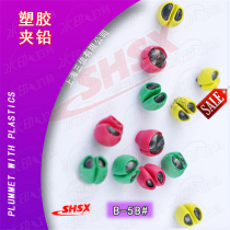 Shanghai Sanxin plastic clip lead heat shrinkable sleeve lead made of lead rock fishing environmental protection clip lead open bite lead products