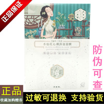 100 nestles 3 raw flowers water fairy moisturizing face mask applique 5 pieces of clothing nourishes compact and constriction pores soothing