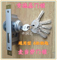 SUOLI KFC door special lock McDonalds door special lock Aluminum alloy door special lock 6 keys