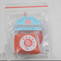 Shanghai Xiling Yinshe Qianquan mirror cinnabar ink pad 1 two 30 grams bag calligraphy and seal engraving ink clay cinnabar