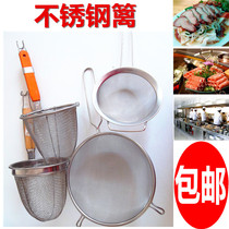 Coliander filter mesh stainless steel Malatang colander boiled noodles leaked net spicy hot powder fence