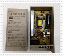 LED switch rainproof drive monitoring display luminous word power supply 12V250W KF-25-12 switching power supply