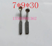 Spring carbon brush motor Motor Power tool carbon brush 7*9*30 Printing machine sealing machine Centrifuge carbon brush