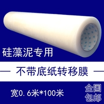Oily diatom mud Transparent low viscosity transfer film Advertising computer lettering Wall sticker Car sticker positioning film Stone protective film