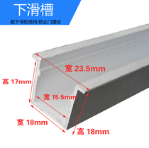 The price of the lower track slide sliding door sliding door under the guide wheel with 1 meter price
