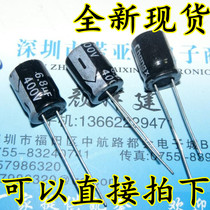 Brand new in-line electrolytic capacitor 400V 6 8UF volume 10*13 Brand new can be photographed directly