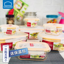 Lock and lock heat-resistant glass lunch box Refrigerator storage fresh-keeping bowl Microwave oven lunch box Fruit box Small bowl