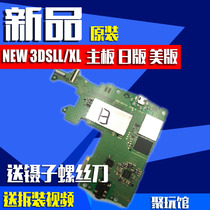 New big three original Japanese version of new3dsll US version of the main board brush brick 3ds new3ds maintenance new3dsll