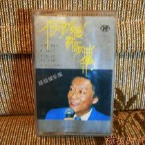 Hou Yuewen Humorous Song of the Old Continent Tape