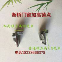 Broken bridge aluminum lock point Broken bridge aluminum doors and windows lock point lock Broken bridge aluminum doors and windows hardware accessories