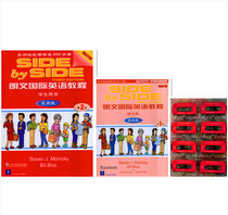 SBS Lanwen International English Tutorial New Edition Volume 2 Set Student Book Practice Book 8 Boxes of Tape