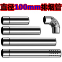 Diameter 100mm stainless steel exhaust pipe Gas water heater exhaust pipe duct 10 cm