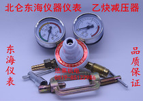 East China Sea acetylene table argon gas meter CO2 carbon dioxide pressure reducer pressure reducing valve special price