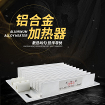 160*100 JRD aluminum alloy heating plate JDR DJR aluminum alloy heater switch cabinet heating plate