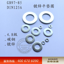 Galvanized Flat washer Washer Meson M2 2 5 3 4 5 6 8 10 12 14 16 18 20 22