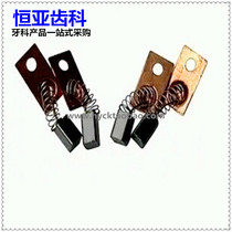 Dental Material Dental Equipment Dental Instruments South Korean Grinder Accessories South Korean Grinder Carbon Brush