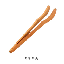 竹制新款宏发陶瓷不锈钢竹茶夹木制茶夹 夹子 功夫道配件 茶具