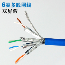 Fire retardant flame retardant one thousand trillion CAT6 six types of double shielded network wire low smoke halogen-free multi-strand wire S FTP network wire