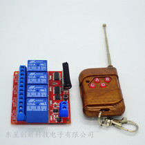 315m wireless remote control switch 12V4 wireless learning module 4-key mahogany remote control wireless control switch