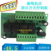 Male peak wire cutting machine bed accessories inductive switch close to switchboard