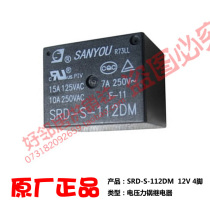 Rongshida Shangpengtang Gree Liren Haier TCL Dragons original electric pressure cooker rice cooker accessories relay