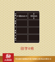 Fire Kirin Episode Mailbook Live Page Empty Album inside page Black Athleta Words 8 Gare 10 PACKS