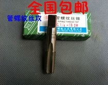 Cylindrical pipe thread tap pipe tapping G1 8 G1 4 G3 8 G1 2 G3 4 G1 inch water pipe special