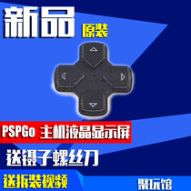 PSPgo host original repair accessories Arrow keys PSPGO cross keys Black white