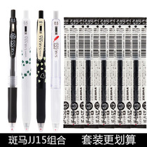Japan ZEBRA Zebra Neutralink Pen JJ15 by action Brush Inscriptions pen ins Black Water Pen 0 5 qualifying suit