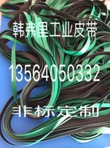 British brand hot cutting machine high temperature resistant belt OPP bag making machine high temperature Belt express bag bag making machine conveyor belt