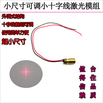 650nm adjustable linewidth 6x12mm small size cross laser module doll machine cross laser