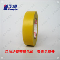 Yongle yellow electrical tape Insulation tape Automotive wiring harness electrical tape Width 1 7cm17mm Length 20 yards