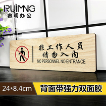 New non-staff members are not allowed to enter the logo is forbidden to enter the wooden sign wall stickers