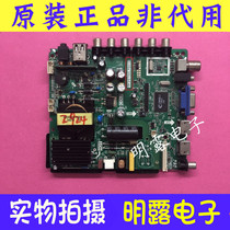Assembly machine clump motherboards TP VST59S PB813
