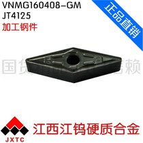 Jiangtung CNC blade VNMG160408GM JT4125 outer round turning tool wear-resistant processing steel hot sale